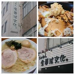 塩生姜らぁめん(味玉)大盛、生姜の豚めし