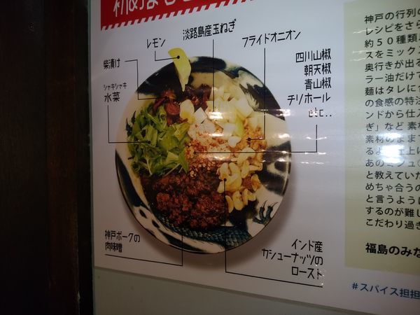 「担担麺+温玉+ダイブめし1000円」@スパイス担担麺専門店 香辛薬麺の写真