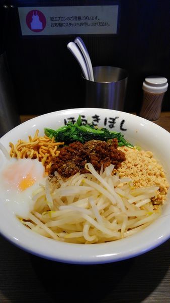 「汁なし担々麺880円＋大盛り100円＝980円」@自家製麺 ほうきぼし 赤羽駅前店の写真