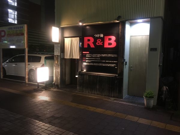 「つけ麺」@つけ麺 R&Bの写真