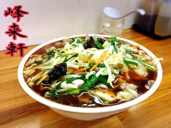 「野菜ラーメン￥700」@峰来軒の写真