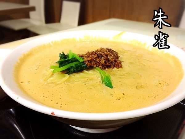 「担々麺¥900」@厨房朱雀の写真