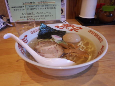 「塩ラーメン　並（味付玉子付）」@ふじ山食堂。の写真