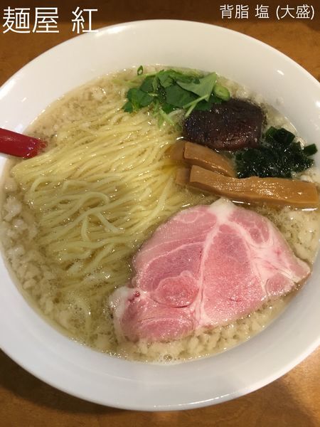 「背脂塩らーめん細麺(大盛)」@麺屋 紅の写真