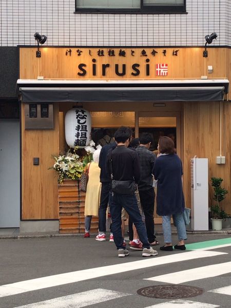 「汁なし坦々麺」@汁なし担担麺と魚介そば sirusiの写真