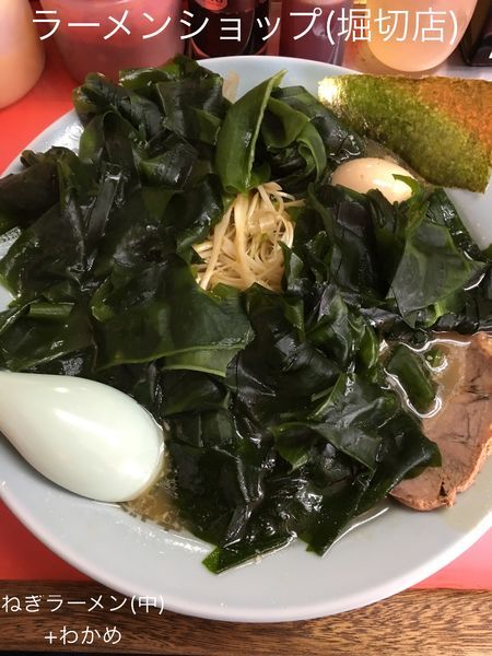 「ねぎラーメン(中)+わかめ」@ラーメンショップ 堀切店の写真