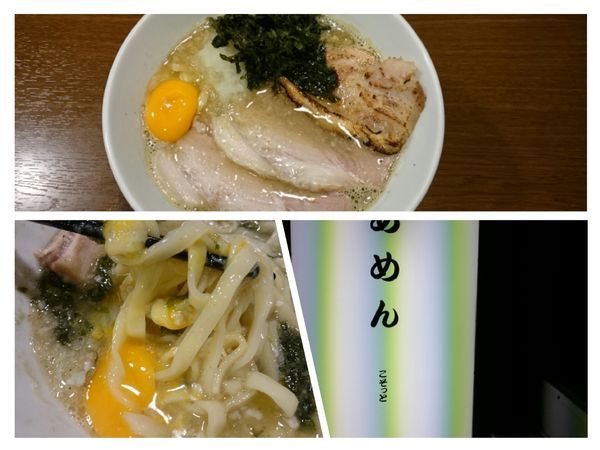 「上板スワロー￥800」@らあめん こそっとの写真