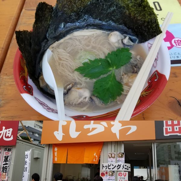 「寿製麺 中華そば よしかわ」@大つけ麺博  10周年特別企画 ラーメン日本一決定戦！！の写真