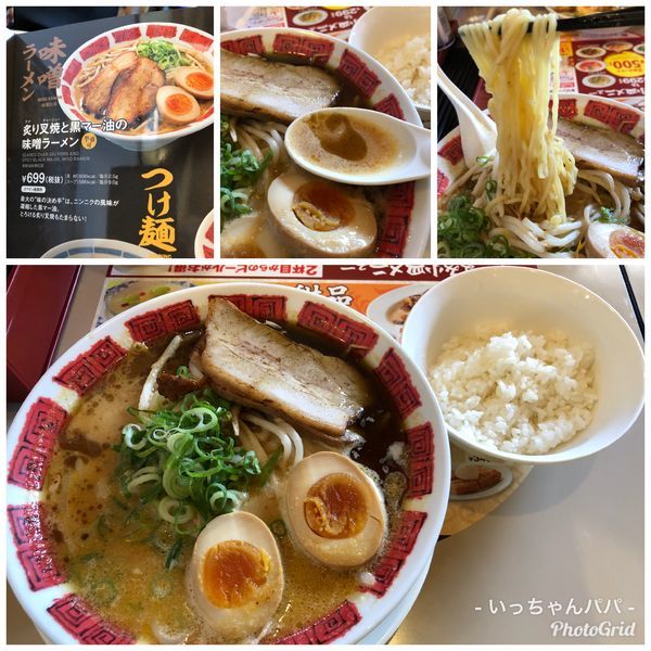 「炙り叉焼と黒マー油の味噌らーめん 税別699円 他」@バーミヤン ふじみ野店の写真