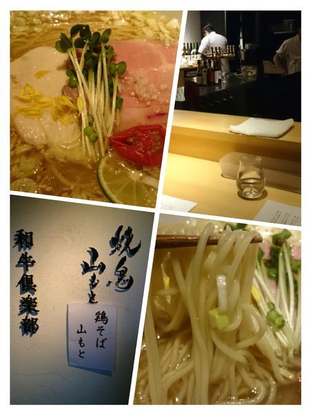 「鶏そば￥800」@鶏そば 山もとの写真