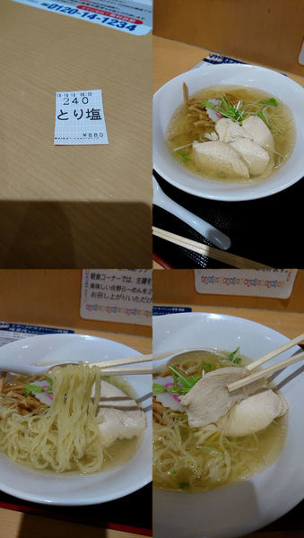 「『とり塩(￥880)』」@らーめん さのや 東北自動車道下り佐野SA店の写真