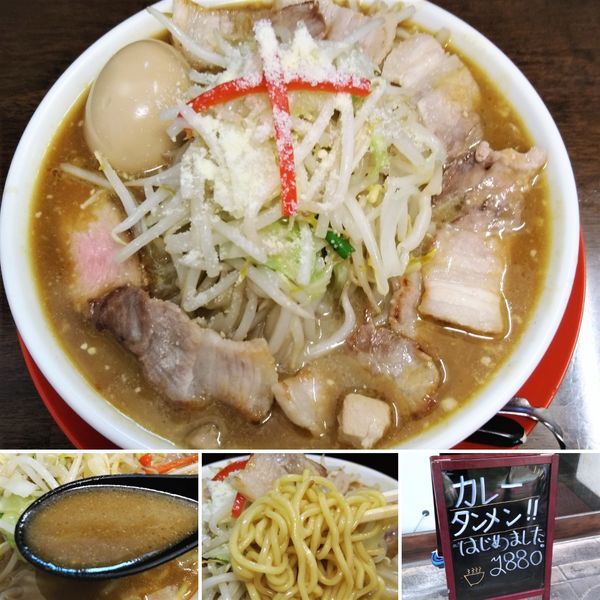 「特製竹ちゃんカレータンメン  1080円」@竹ちゃんタンメンの写真