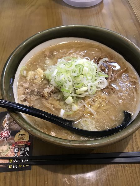 「味噌ラーメン」@ラーメン郷の写真