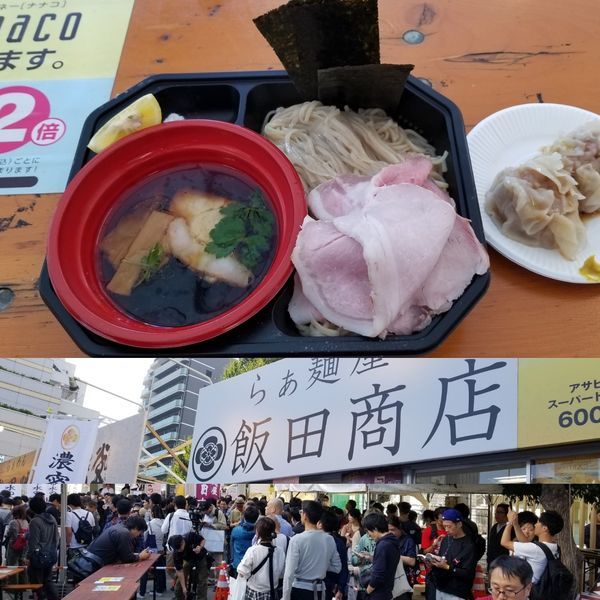 「濃密鶏清湯と濃密昆布水のつけ麺」@大つけ麺博  10周年特別企画 ラーメン日本一決定戦！！の写真
