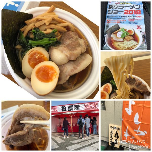 「川越醤油ら～めん イベリコ豚の焼豚添え 850円 SP」@東京ラーメンショー2018の写真