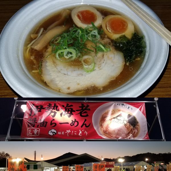 「伊勢海老醤油らーめん」@東京ラーメンショー2018の写真