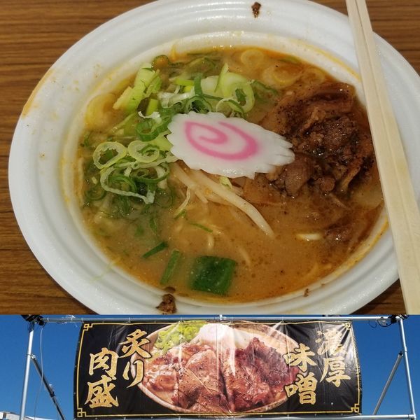 「濃厚味噌『炎'炙』肉盛そば~金沢百年味噌2018ver.」@東京ラーメンショー2018の写真