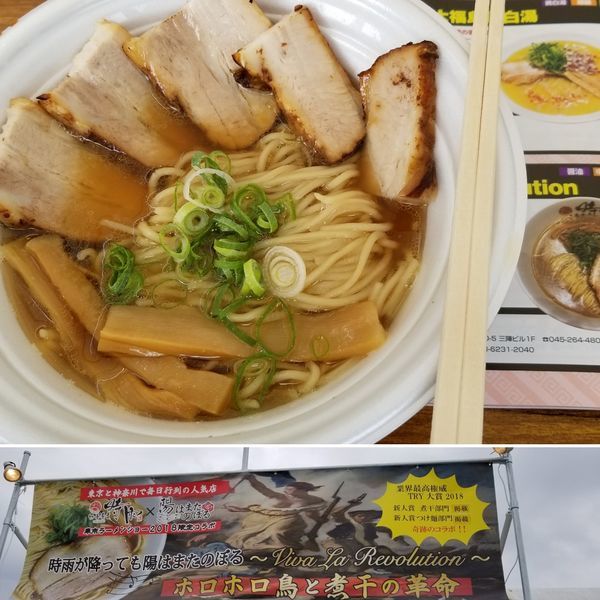 「viva la revolution」@東京ラーメンショー2018の写真