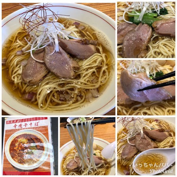 「鴨煮干しそば 800円 （10月限定）」@niboの写真