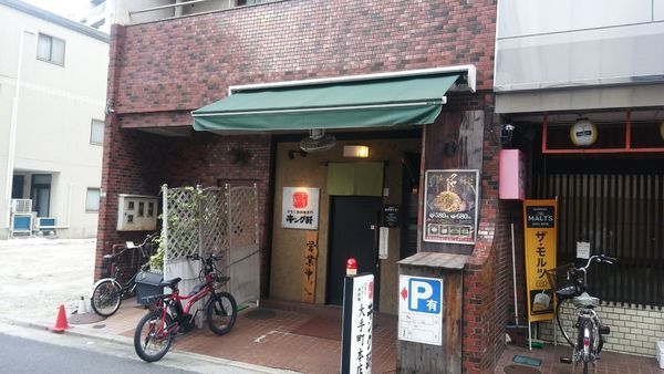 「汁なし担々麺 3辛」@汁なし担担麺専門 キング軒 大手町本店の写真