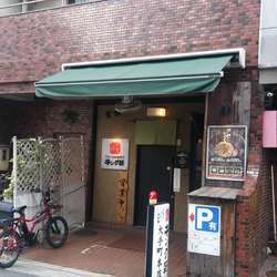 汁なし担々麺　3辛