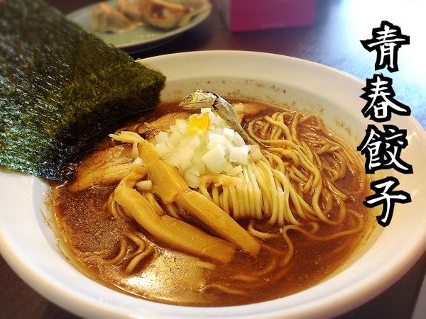 「焙煎煮干しそば￥730」@青春餃子の写真