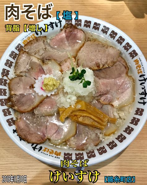 「肉そば」@肉そば けいすけ 錦糸町店の写真