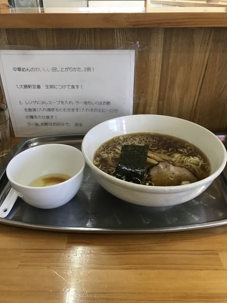 「中華麺700円 生卵50円」@川越大勝軒の写真