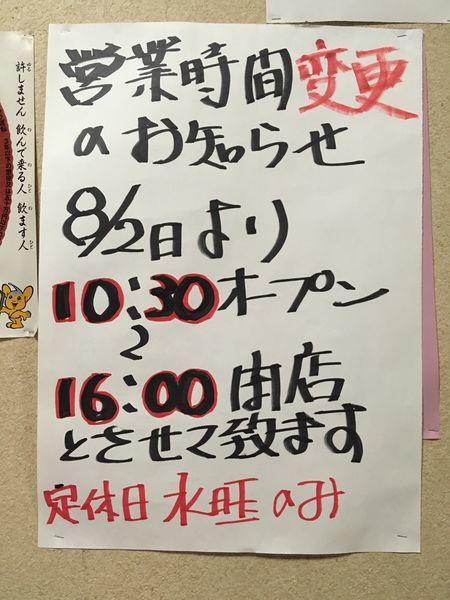 「油そば塩ミニ 」@喜奴屋の写真