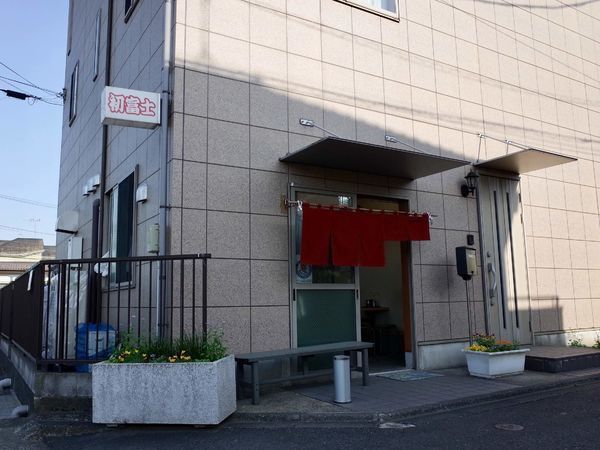 「中華そば 並…500円」@初富士の写真