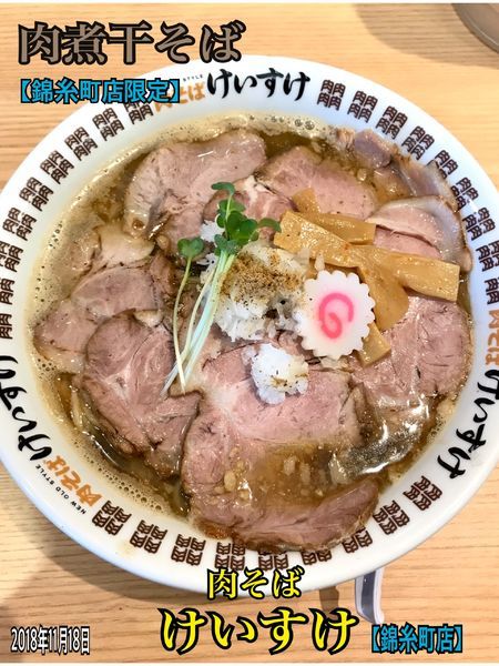 「肉煮干そば」@肉そば けいすけ 錦糸町店の写真