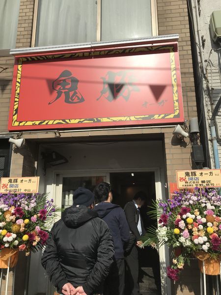 「たまたま」@鬼豚オーガの写真