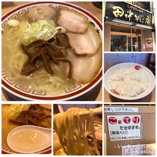 「味玉中華そば 980円 ライス150円」@田中そば店 九段下店の写真