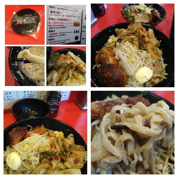 「【７周年限定】スタミナまぜそば500申請＋マヨ＋生卵＋豚２枚」@麺屋 桐龍の写真