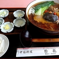 中華料理 鈴龍の画像