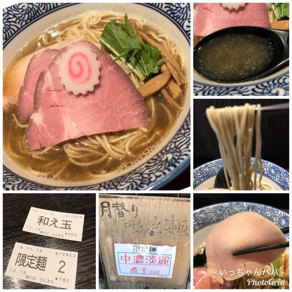 「限定）中濃 淡麗煮干しそば 780円 和え玉 200円」@鶏そば なんきち 東京店の写真