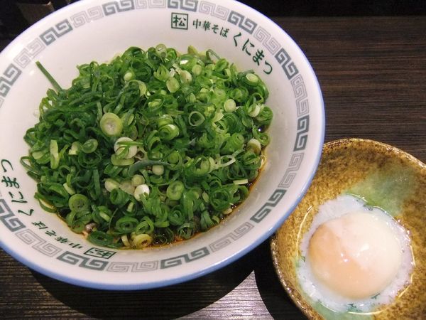 「Kunimax（650円）＋温玉（50円）」@中華そば くにまつ 本店の写真