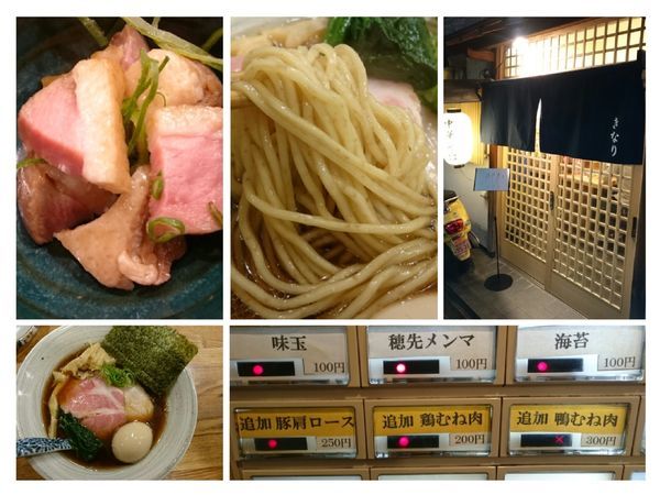 「味玉醤油そば￥880」@中華そば きなりの写真