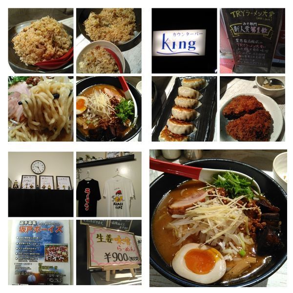 「【限定】生姜味噌ラーメン大盛りなど」@麺屋 誉の写真