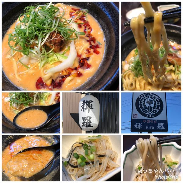 「【SR7】フグと鮟鱇の濃厚味噌ラーメン 他 1500円」@中華そば 輝羅の写真