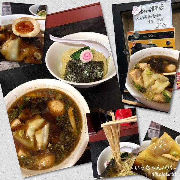 「本日の裏）秋刀魚節と香油の雲呑つけそば 1050円」@塩そば 桑ばらの写真