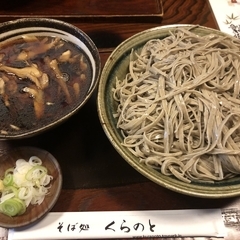 そば処 くらのとの画像