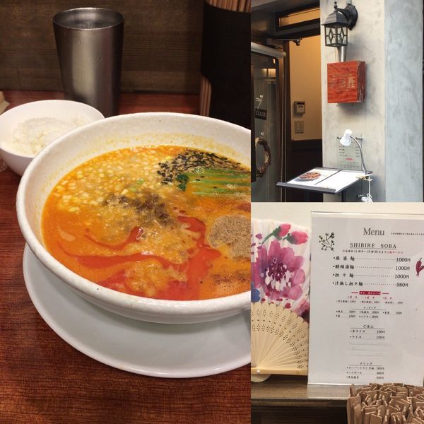 「担々麺」@SHIBIRE NOODLES 蝋燭屋の写真