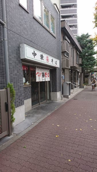 「つけそば 大」@丸長 目白店の写真