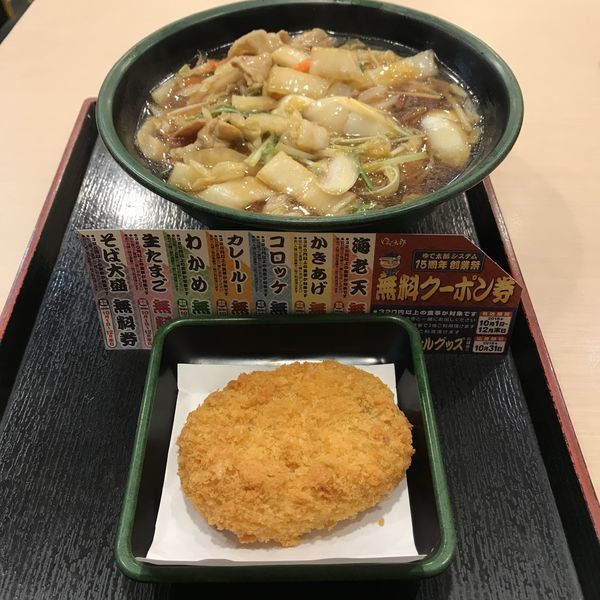 「野菜あんかけそば（￥540）＋コロッケ（クーポン）」@ゆで太郎 大崎広小路店の写真