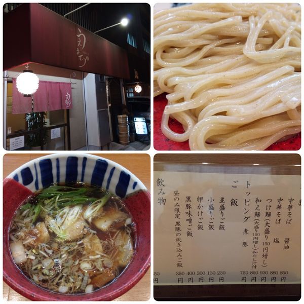 「つけ麺」@中華そば うえまちの写真