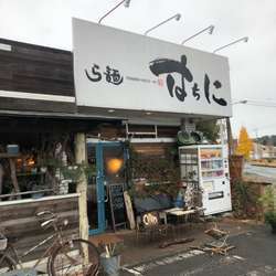 味噌火山ラーメン