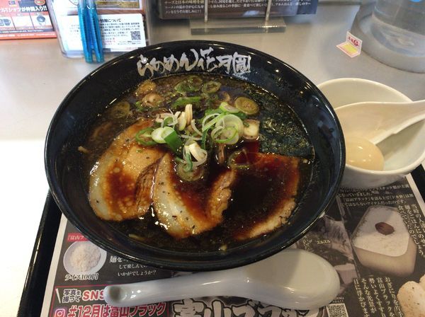 「【期間限定】麺屋いろは監修【富山ブラック】720円＋クーポン味玉」@らあめん花月嵐 西原町店の写真