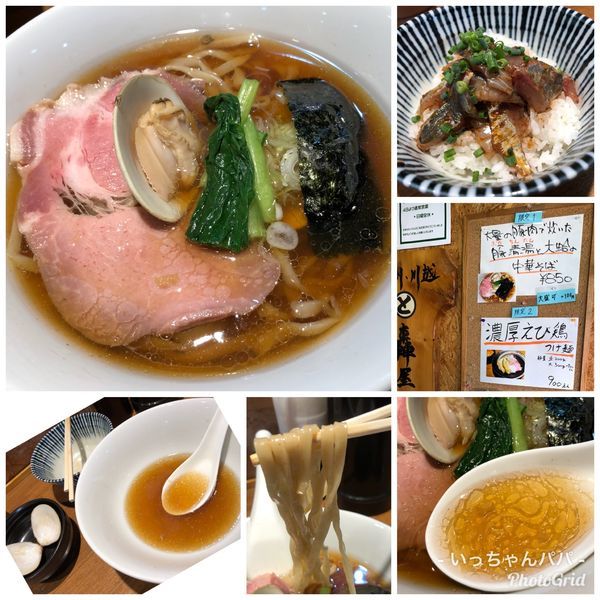 「限定）豚清湯と大蛤の中華そば 850円 アジ丼 400円」@寿製麺よしかわ 川越店の写真