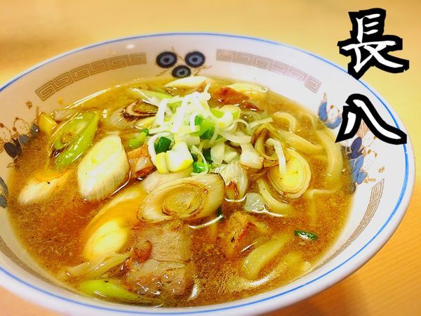 「ねぎラーメン￥600」@手打ラーメン 長八の写真
